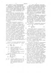 Способ определения технологической негомогенности термопластичных полимерных материалов (патент 1636765)