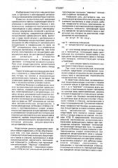 Исполнительный механизм кривошипного пресса (патент 1733257)