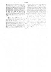 Система подогрева аэродромного водоспиртозаправщика (патент 1798258)