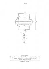 Газодинамический импульсный разрядный прибор (патент 469160)