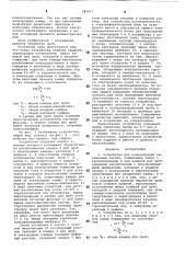 Устройство для концентрации заряженных частиц (патент 787977)