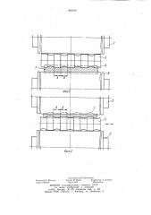 Способ получения подката для чистовой клети листового стана (патент 984516)