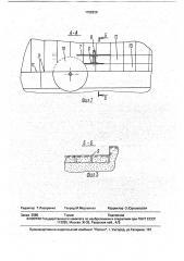 Камнерезная машина (патент 1758229)