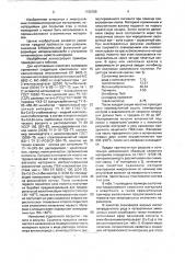 Слоистый материал для покрытия стен и полов (патент 1766709)