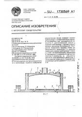 Измерительная секция (патент 1730569)