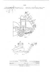 Навесная корнеуборочная машина (патент 195239)