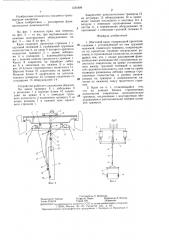 Мостовой кран (патент 1331809)