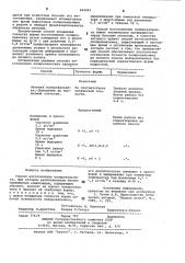 Способ изготовления полировальника (патент 994241)