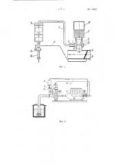 Самовсасывающее устройство к центробежным насосам (патент 113635)