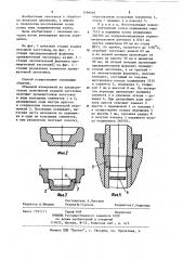 Способ изготовления полых изделий,преимущественно подшипниковых колец (патент 1199416)