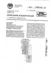Устройство для дозирования и впрыскивания топлива дизеля (патент 1795142)