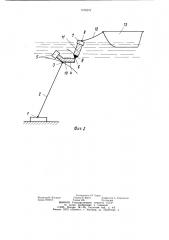 Одноточечный рейдовый причал (патент 1105379)