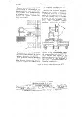 Машина для подсыпки песчаного балласта под шпалы (патент 94567)