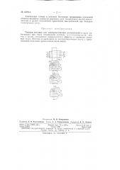Патент ссср  157014 (патент 157014)