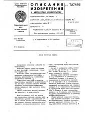 Упругая муфта (патент 727892)