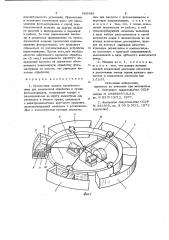 Проявочная машина барабанного типа для химической обработки и сушки фотоматериалов (патент 699480)