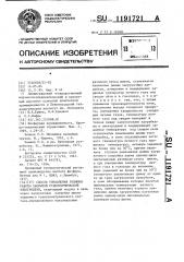 Способ управления режимом работы закрытой руднотермической электропечи (патент 1191721)