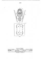 Устройство для имитации нагрузок в вибрационной (патент 345411)