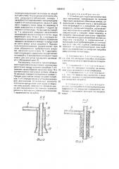 Установка для гидротранспорта твердых материалов (патент 1699879)