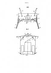 Бульдозер (патент 1209774)