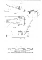 Грузовая заваливающаяся стрела плавучего крана с ходовой рубкой,центральными и бортовыми площадками (патент 477042)