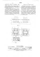 Устройство для подъема тяжеловесных конструкций (патент 654530)
