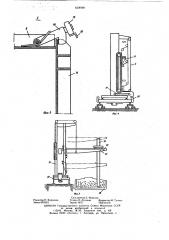 Конвейер для спуска сыпучих материалов (патент 624568)