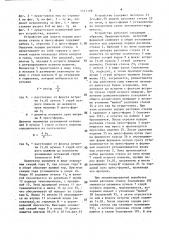 Способ питания пресс-формы стекломассой (патент 1417379)