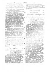 Устройство для передачи информации с пути на рельсовое транспортное средство (патент 1400937)