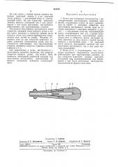 Ручка для слесарных инструментов с цилиндрическими хвостовиками (патент 241315)