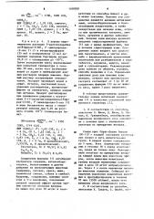 Способ получения спиробензофуранонов (патент 1109050)
