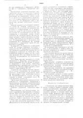 Устройство для набора штучных предметов в стопку и подачи в упаковку (патент 743681)