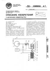 Дроссельная холодильная установка (патент 1508058)