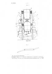 Двух консольный, двух опорный поворотный железнодорожный кран (патент 105419)