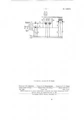 Формирователь токовых кодовых посылок (патент 148273)