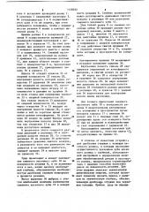 Стружкодробитель (патент 1129032)