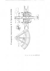 Подвижной ороситель (патент 55745)