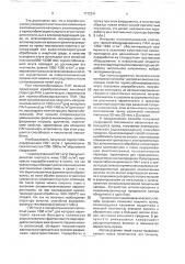 Способ получения углеродного текстильного наполнителя композиционного материала (патент 1772241)
