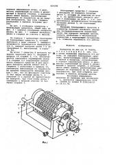 Нумератор (патент 859206)