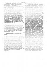 Консольная траверса (патент 1507718)