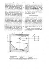 Центробежный насадок (патент 1574278)