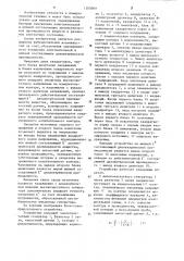 Устройство для измерения диэлектрических параметров материалов (патент 1205069)
