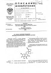 Способ получения тиоацетил-или меркаптопроизводных стероидных лактонов (патент 517262)