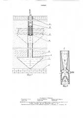 Способ сооружения водозаборной бесфильтровой скважины (патент 1645403)