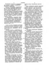 Многополюсный пермеаметр (патент 1019381)