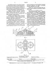 Полупроводниковый модуль (патент 1760578)