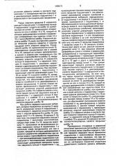 Упругая подшипниковая опора вала (патент 1795171)