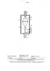 Плавкий предохранитель (патент 1707646)