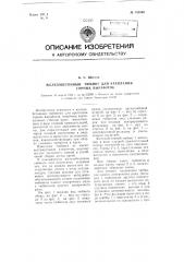 Железобетонный тюбинг для крепления горных выработок (патент 108362)