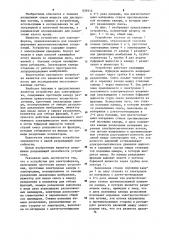 Устройство для электрофореза (патент 839312)